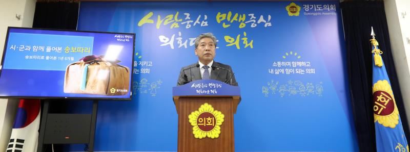송한준 의장 시군정책간담회 성과 브리핑_5