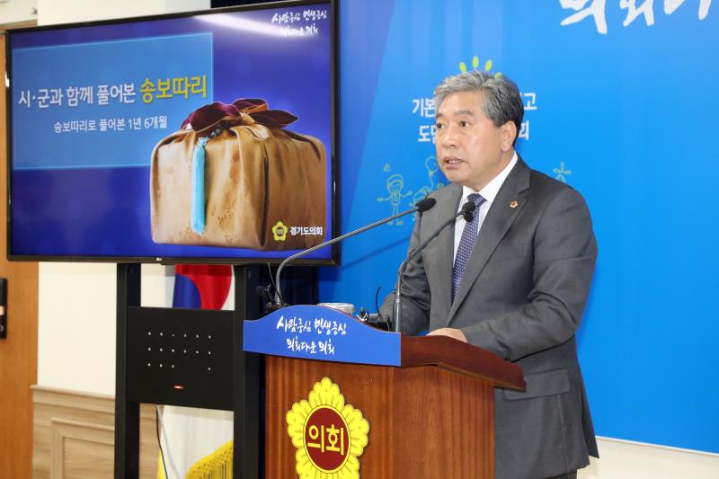 송한준 의장 시군정책간담회 성과 브리핑_8