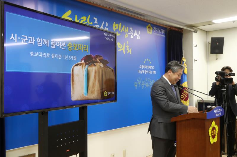송한준 의장 시군정책간담회 성과 브리핑_10