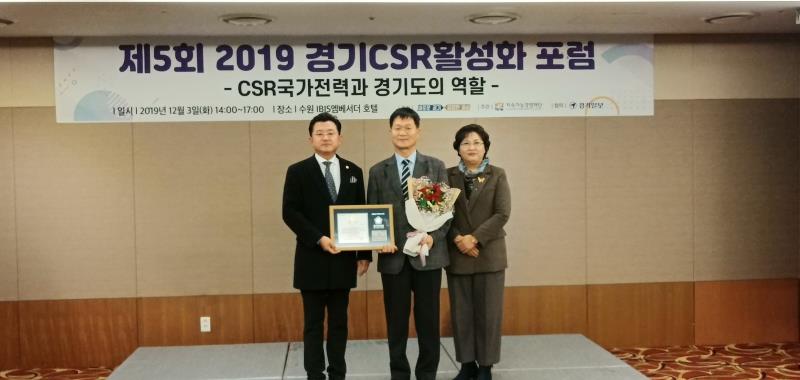 제5회 2019년 경기CSR활성화 포럼_6