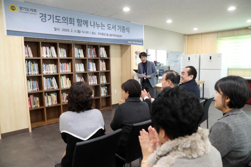 경기도의회 함께 나누는 도서 기증식_2
