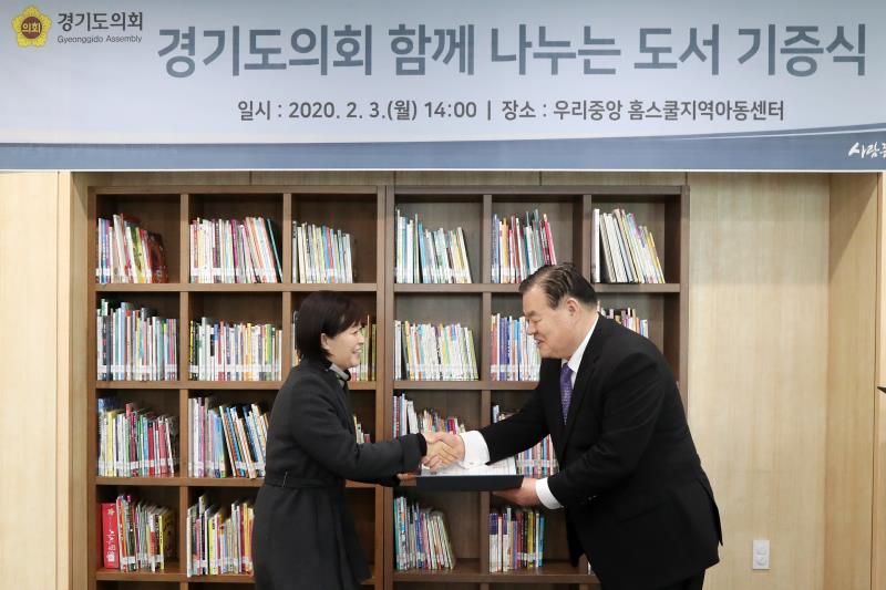경기도의회 함께 나누는 도서 기증식_6