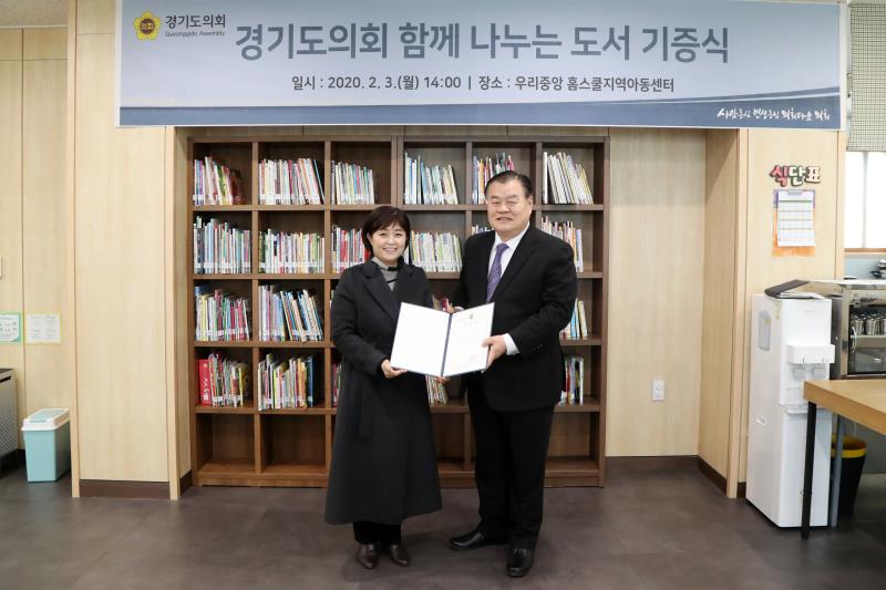 경기도의회 함께 나누는 도서 기증식_7