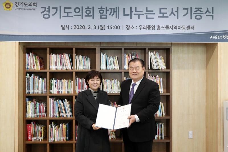경기도의회 함께 나누는 도서 기증식_8