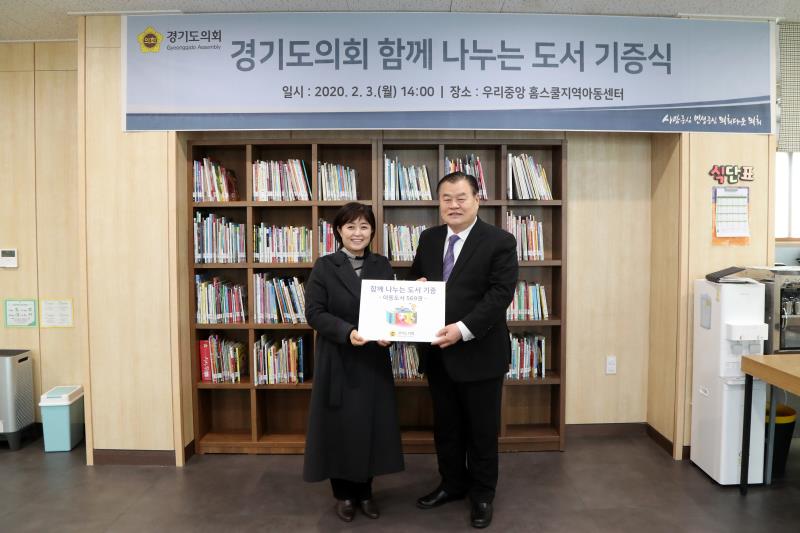 경기도의회 함께 나누는 도서 기증식_9