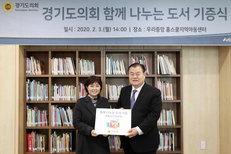 경기도의회 함께 나누는 도서 기증식_10