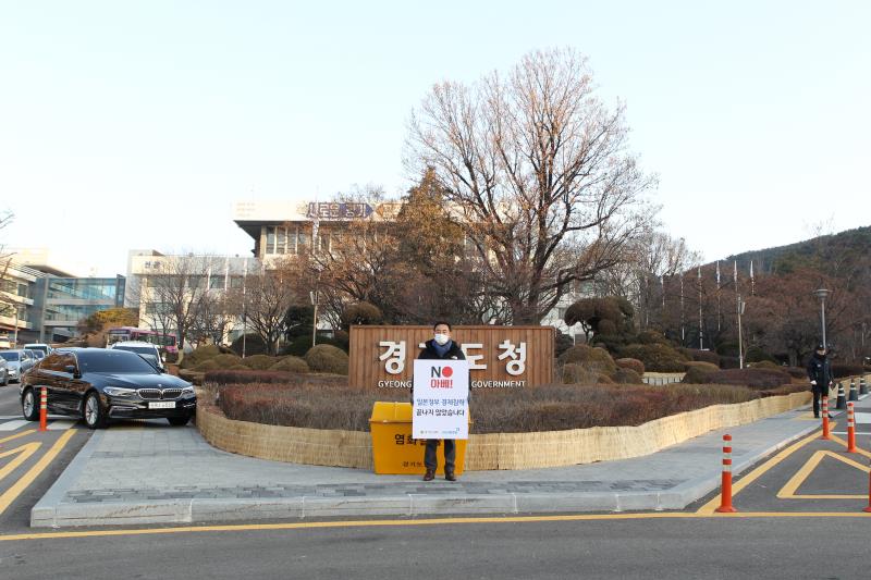 제3차 일본경제보복 철회 촉구 1인 릴레이 시위_2