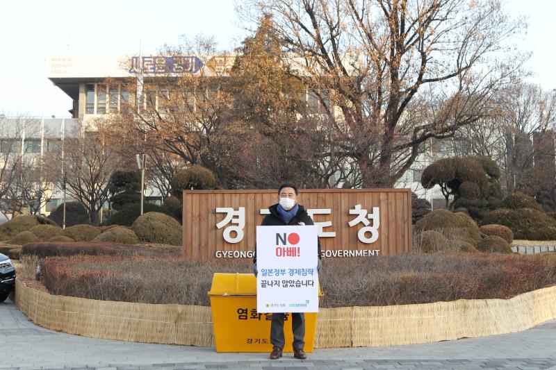 제3차 일본경제보복 철회 촉구 1인 릴레이 시위_3