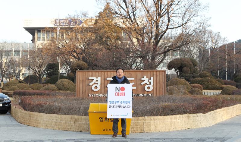 제3차 일본경제보복 철회 촉구 1인 릴레이 시위_5