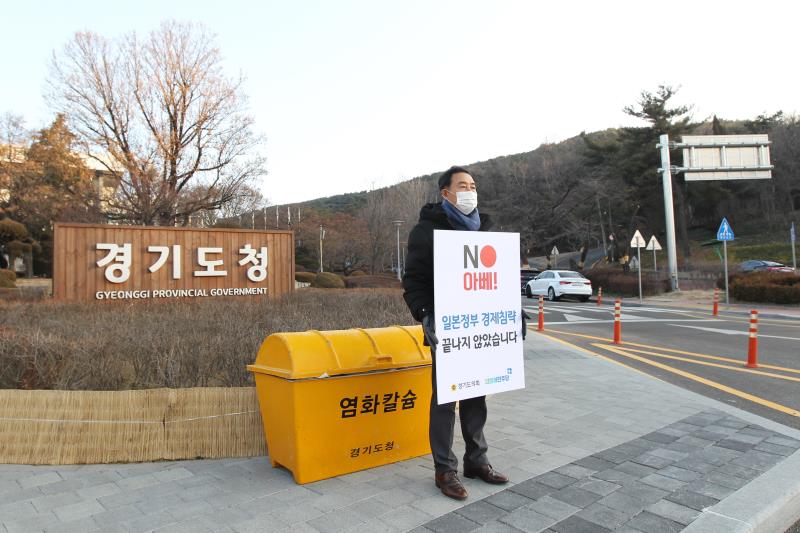 제3차 일본경제보복 철회 촉구 1인 릴레이 시위_6