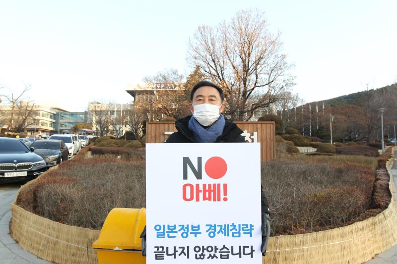 제3차 일본경제보복 철회 촉구 1인 릴레이 시위_7