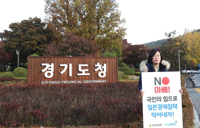 제2차 일본경제보복 철회 촉구 1인 릴레이 시위_4