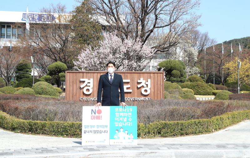 제3차 일본경제보복 철회 촉구 1인 릴레이 시위