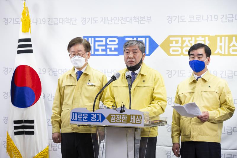 경기도형 재난기본소득 지급 계획 발표_3