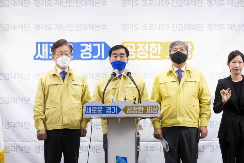 경기도형 재난기본소득 지급 계획 발표_4