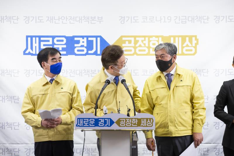 경기도형 재난기본소득 지급 계획 발표_5