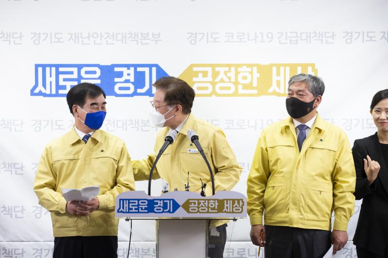 경기도형 재난기본소득 지급 계획 발표_6