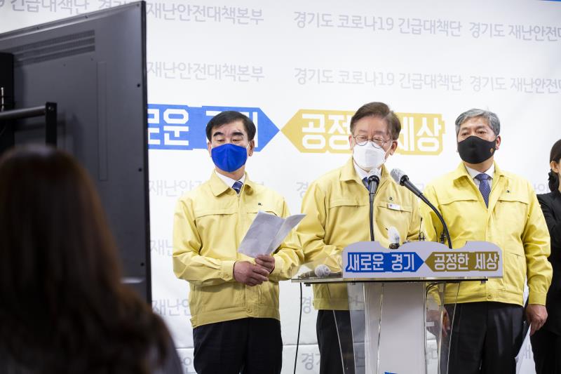 경기도형 재난기본소득 지급 계획 발표_7
