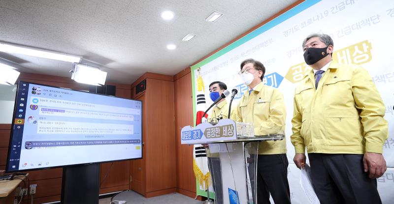 경기도형 재난기본소득 지급 계획 발표_9