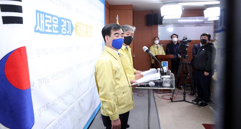 경기도형 재난기본소득 지급 계획 발표_10