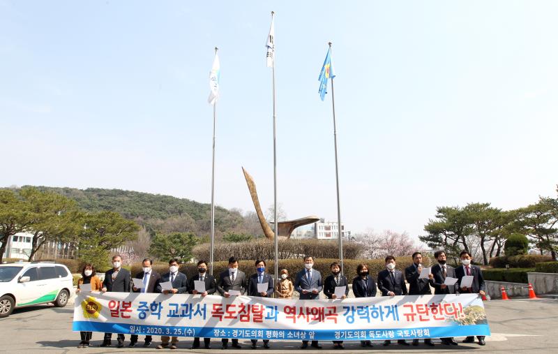 독도사랑 국토사랑회 일본 중학 교과서 독도침탈과 역사왜곡 규탄대회_2