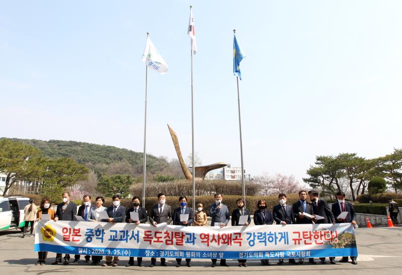 독도사랑 국토사랑회 일본 중학 교과서 독도침탈과 역사왜곡 규탄대회_5