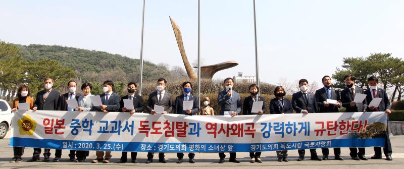 독도사랑 국토사랑회 일본 중학 교과서 독도침탈과 역사왜곡 규탄대회_6