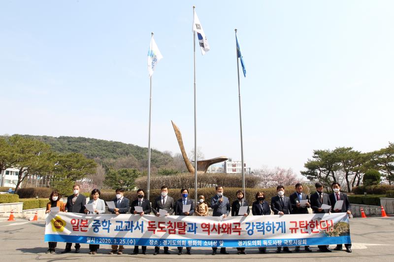 독도사랑 국토사랑회 일본 중학 교과서 독도침탈과 역사왜곡 규탄대회_8