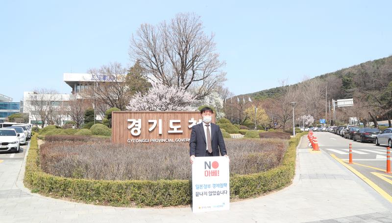 제3차 일본경제보복 철회 촉구 1인 릴레이 시위