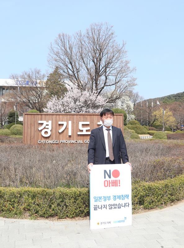 제3차 일본경제보복 철회 촉구 1인 릴레이 시위_2