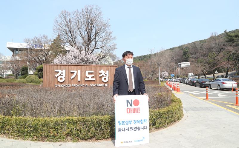 제3차 일본경제보복 철회 촉구 1인 릴레이 시위_5