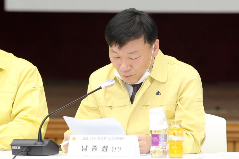 코로나19 감염병 대응 및 확산 방지를 위한 경기도의회 비상대책본부 4차 대책회의_4