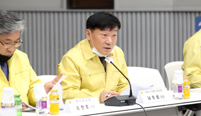 코로나19 감염병 대응 및 확산 방지를 위한 경기도의회 비상대책본부 4차 대책회의_6