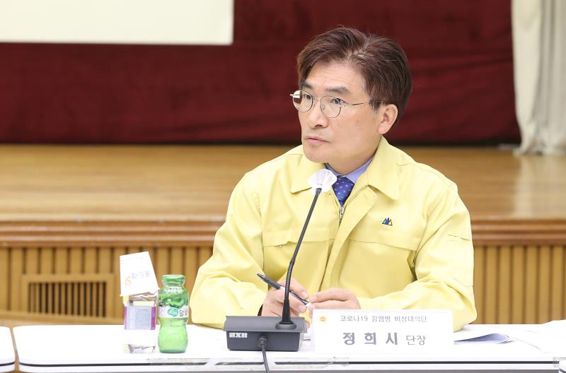 코로나19 감염병 대응 및 확산 방지를 위한 경기도의회 비상대책본부 5차 대책회의_4