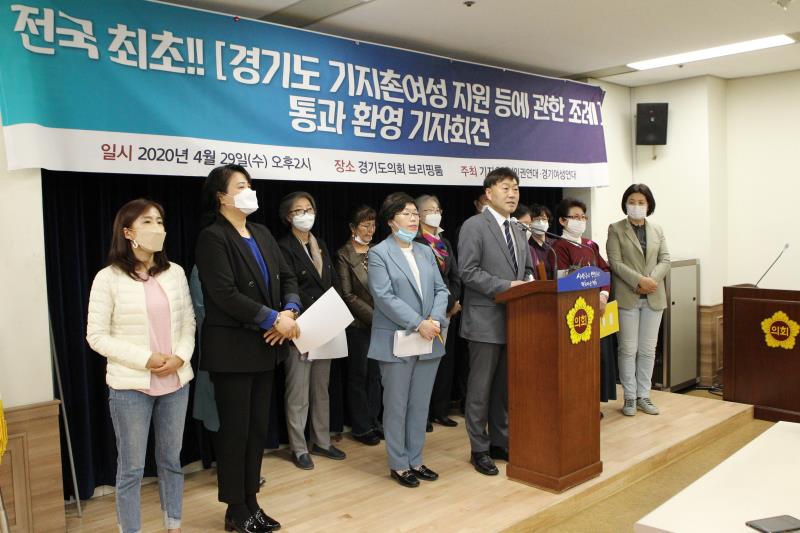 경기도 기지촌여성 지원 등에 관한 조례 통과 환영 기자회견_9