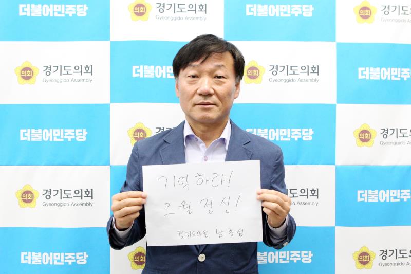 5.18 민주화운동 및 故 노무현 전 대통령 추모 메세지_2