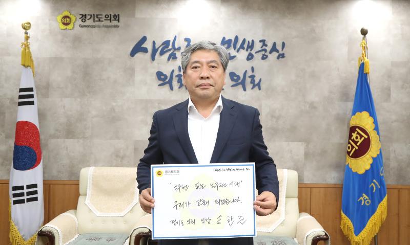송한준 의장 5.18 민주화운동 및 故 노무현 전 대통령 추모 메시지_4