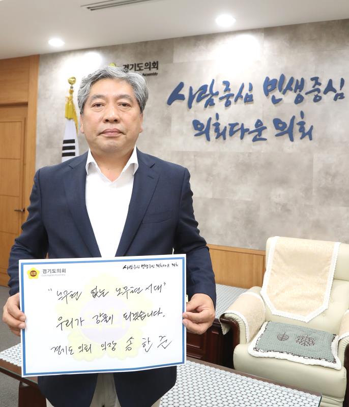 송한준 의장 5.18 민주화운동 및 故 노무현 전 대통령 추모 메시지_5