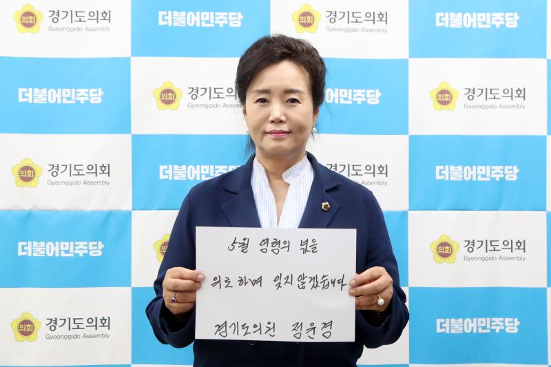5.18 민주화운동 및 故 노무현 전 대통령 추모 메세지