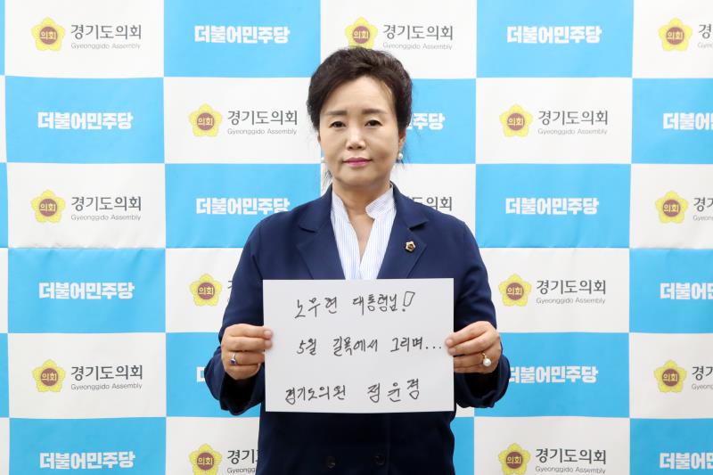 5.18 민주화운동 및 故 노무현 전 대통령 추모 메세지_3