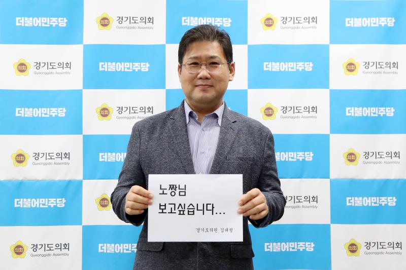 5.18 민주화운동 및 故 노무현 전 대통령 추모 메세지_7