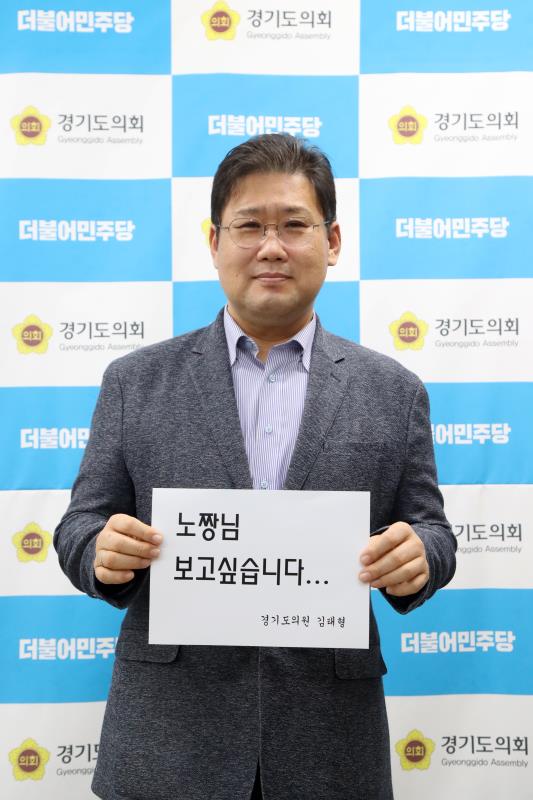 5.18 민주화운동 및 故 노무현 전 대통령 추모 메세지_8