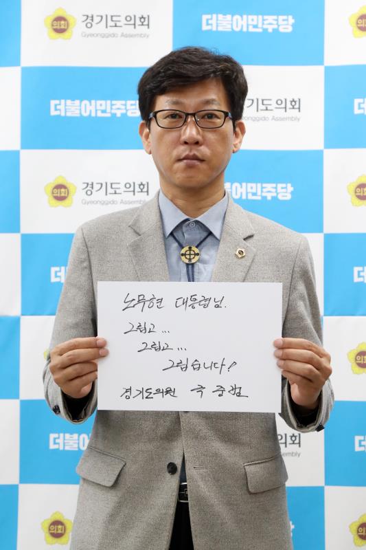 5.18 민주화운동 및 故 노무현 전 대통령 추모 메세지_10