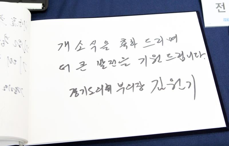 경기도 공익활동지원센터 개소식_3