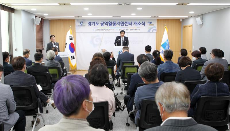 경기도 공익활동지원센터 개소식_8