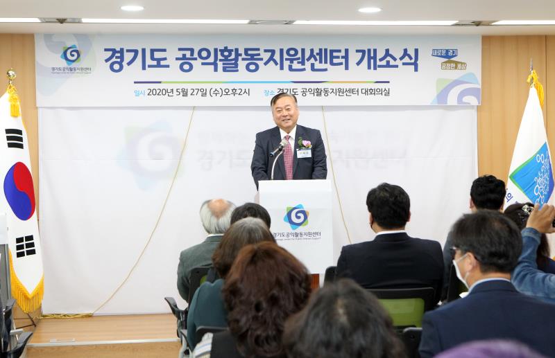 경기도 공익활동지원센터 개소식_9