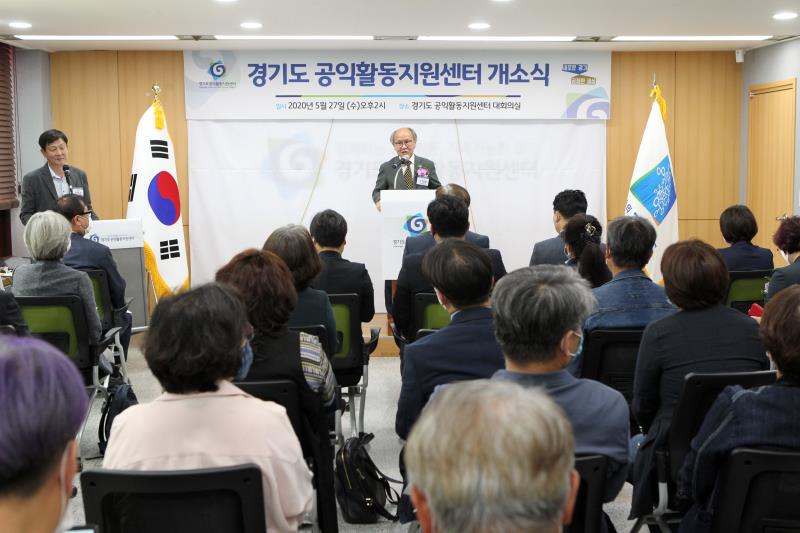 경기도 공익활동지원센터 개소식_10