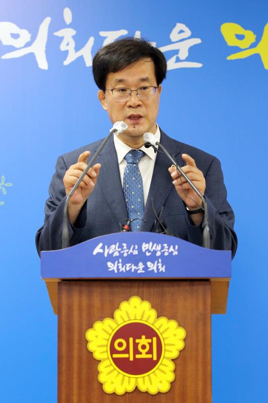 김현삼 의원 후반기 의장 선거출마 관련 기자회견