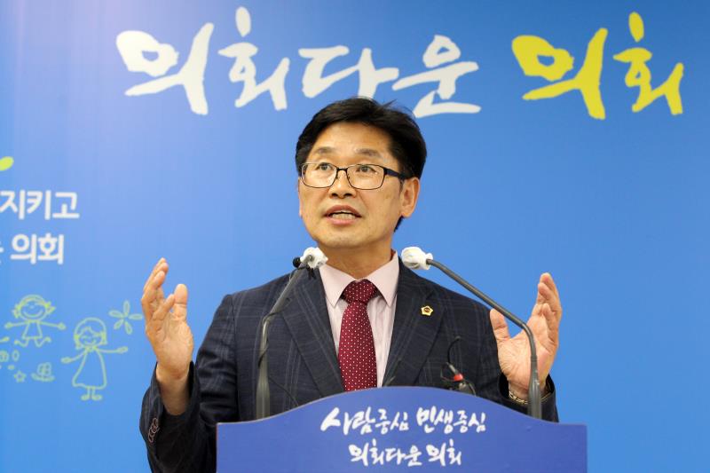 조광주 의원 후반기 의장 선거출마 관련 기자회견