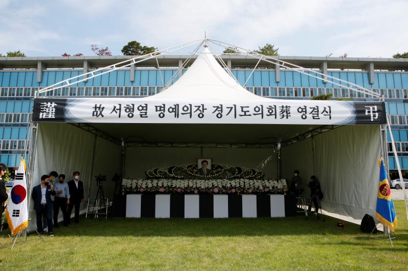 故 서형열 명예의장 경기도의회葬 영결식_4
